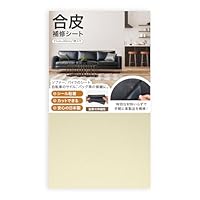 合皮補修シート 20×28cm 2枚入　ソファ補修 Amazon | 合皮 補修シート20×28cm 2枚入ソファー補修テープ 粘着合成